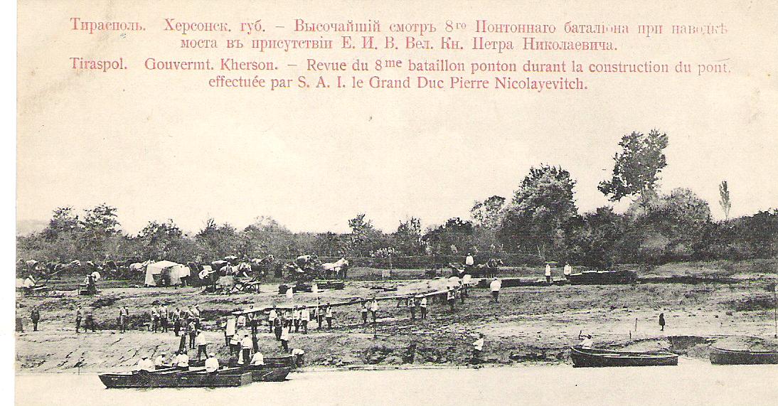 Высочайший смотр 8 го пантонного батальона при наводке моста в присутствии ЕИВ Великого Князя Петра Николаевича